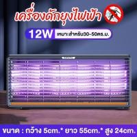 ราคา เครื่องดักยุง 2022 เครื่องช็อตยุง ช็อตยุง เครื่องดัก ยุง โคมไฟดักยุง ดักยุง ที่ดักยุงไฟฟ้า ที่ช็อตยุง ที่กำจัดยุง เครื่องช็อตแมลง (18825918051)