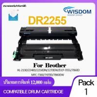 ราคา DR2255 D2255 DR 2255 D 2255 WISDOM CHOICE ตลับดรัม Drum Compatible Cartridge For printer เครื่องปริ้น รุ่น Brother HL 2130 2240D 2250DN 2270DW DCP 7055 7060D MFC 7360 7470D 7860DW Pack 1 5 10 (9613218