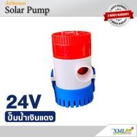 ราคา ปั๊ม DC 12 24V ปั๊มสีน้ำเงินเเดง (23692346171)