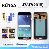 ราคา หน้าจอ samsung galaxy J7 2015 J700 อะไหล่มือถือ อะไหล่ จอซัมซุง กาแลคซี่ จอชุดJ7 2015 จอ ทัช Lcd screen Display Touch samsung J700 (20936468363)