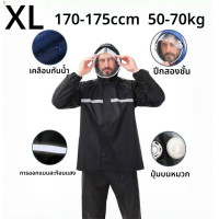ราคา Tomm jk ชุดกันฝน ชุดเสื้อและกางเกงกันฝน เสื้อกันฝนแยกชิ้น แบบหนา มาพร้อมฝากันน้ำ เสื้อฝนคนอ้วน อย่างหนา มีแถบสะท้อนแสง (24499289326)