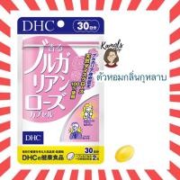 ราคา DHC Bulgarian Rose 20 30 วัน กลิ่นตัวหอมดอกกุหลาบ วิตามินนำเข้าจากประเทศญี่ปุ่น (22397035758)