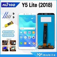 ราคา หน้าจอ Lcd huawei Y5Lite Y5 2018 หน้าจอหัวเว่ย หน้าจอY5lite จอชุด หัวเว่ย Y5 Lite Y5 prime จอ ทัช Lcd Display Touch For หัวเว่ย Y5Lite Y5 2018 (14925816249)