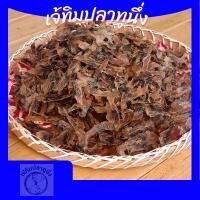 ราคา พร้อมส่ง หอยเสียบตากแห้ง by เจ้ทิมปลาทูนึ่ง หอยเสียบแห้ง ของแห้ง อาหารทะเล อาหารทะเลแห้ง อาหารทะเลแปรรูป ราคาถูก (21932566594)