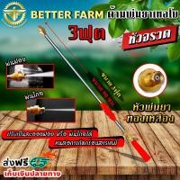 ราคา ด้ามพ่นยา ก้านพ่นยา เทอร์โบ หัวเหรียญทองเหลือง หัวจรวด ขนาด 3 ฟุต 90เซ็นติเมตร (3929226702)