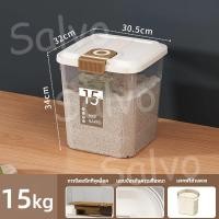 ราคา Salvo ถังใส่ข้าวสาร 5 25KG ถังข้าวสาร กล่องเก็บข้าวสาร ถังเก็บข้าวสาร ปิดผนึกป้องกันความชื้น มีถ้วยตวง กล่องเก็บอาหารแห้ง (24163105045)