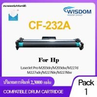ราคา ตลับดรัม Compatible Drum Unit CF232A 32A 232A CF 232A C232A CF232 ใช้กับเครื่องปริ้นเตอร์รุ่น Printer Laser HP LaserJet Pro M203dn M203dw M227d M227sdn M227fdn M227fdw (9918091480)