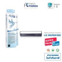ราคา Fast Ribbon ตลับผ้าหมึกเทียบเท่า Epson LQ 310 LQ 300 LQ 590 LQ 890 LQ 630 LQ 2090 LQ 2170 LQ 2190 Epson ERC30 ERC34 ERC38 ออกใบกำกับภาษีได้ (17269186950)