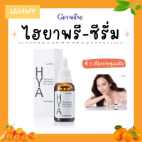 ราคา ไฮยา ไฮยาพรีเซรั่ม กิฟฟารีน HYA Intensive Whitening Pre serum GIFFARINE Hyaluron ไฮยา ซีรั่ม (19389022822)