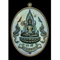 ราคา เหรียญประสบการณ์ เหรียญพระพุทธชินราช รวมมวลสารมากมาย หลวงปู่จันทร์ วัดซับน้อย จ เพชรบูรณ์ (9410037118)