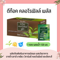 ราคา ดีท็อค คลอโรฟิลล์ พลัส กิฟฟารีน คลอโรฟิลล์กิฟฟารีน D TOC CHLOROPHYLL PLUS GIFFARINE (15350167326)