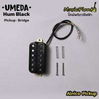 ราคา Umeda ปิ๊กอัพกีตาร์ไฟฟ้า Alnico 5 PickUp Single Coil Humbucking (12159429068)