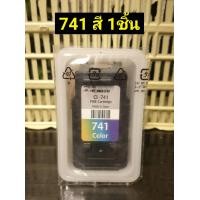 ราคา Canon PG 740 CL 741 หมึกพิมพ์ของแท้ (17115970922)