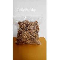 ราคา วอลนัทดิบ raw walnuts ขนาด 500 กรัม 1000 กรัม วอลนัทไม่มีเปลือก ถั่ววอลนัท วอลนัทแกะเปลือก รับประทานหรือใช้เป็นวัตถุดิบอาหาร พร้อมส่ง (22972608453)