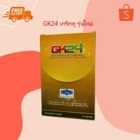 โหรทศพรโอสถ ยาเกร็กคู