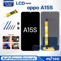 ราคา หน้าจอ oppo A15S ออปโป้A15S จอแท้ จอ ทัช Lcd Display หน้าจอ Display Touch oppoA15S (21438993772)