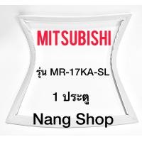 ราคา ขอบยางตู้เย็น Mitsubishi รุ่น MR 17KA SL 1 ประตู (10330291776)