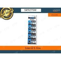 ราคา ถ่านกระดุม ถ่านนาฬิกา SR927SW 395 1 55V sr 927 sw Maxell Calcuator Battery ถ่านกลม นาฟิกา เครื่องคิดเลข (212882756)