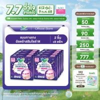 ราคา แพ็ค 8 ผ้าอนามัยลอรีเอะ แบบกางเกง รุ่น อัลตร้าสลิม M 2ชิ้น Laurier Pants M 2 pcs (23695605116)