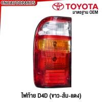 ราคา ไฟท้าย TOYOTA TIGER D4D SPORT CUISER ดีโฟว์ดี สปอร์ตครุยเซอร์ ปี 2001 2002 2003 2004 ข้างขวา ข้างซ้าย (729502748)