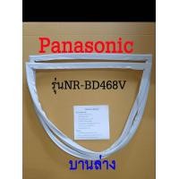 ราคา ขอบยางตู้เย็น Panasonic 2ประตู รุ่นNR BD468V (17705466551)