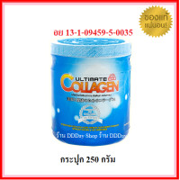 ราคา Ultimate Collagen อาหารเสริม อัลติเมท คอลลาเจน กระปุก 250 กรัม