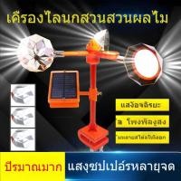 ราคา COD จัดส่งตลอด 24 ชั่วโมง เครื่องไล่นกอัลตราโซนิกพลังงานแสงอาทิตย์กลางแจ้ง เครื่องไล่นกอัตโนมัติ กันน้ำ อัลตราโซนิก พลังงานแสงอาทิตย์กลางแจ้ง เครื่องไล่สัตว์ แบบพกพา ชาร์จพลังงานแสงอาทิตย์กลางแจ้ง เค