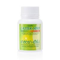 ราคา ชุดอาหารเสริม กรดไหลย้อน กิฟฟารีน ขมิ้นชันสกัด แกสตรา เฮิร์บ สมุนไพร 7 ชนิด รักษาแผลในกระเพาะอาหาร (15350139391)