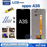 ราคา หน้าจอ oppo A3S ออปโป้A3S จอแท้ จอ ทัช Lcd Display หน้าจอ Display Touch oppoA3S (21442027059)