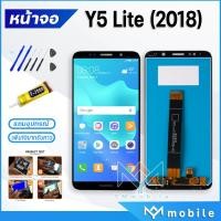 ราคา หน้าจอ Lcd huawei Y5Lite Y5 2018 หน้าจอหัวเว่ย หน้าจอY5lite จอชุด หัวเว่ย Y5 Lite Y5 prime จอ ทัช Lcd Display Touch For หัวเว่ย Y5Lite Y5 2018 (14925816247)