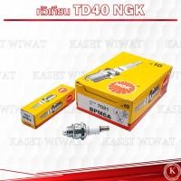 ราคา หัวเทียน NGKสำหรับเครื่องตัดหญ้า พ่นยา 2 จังหวะ 4จังหวะ GX35 411 BPM6A CMR5H (22792570553)
