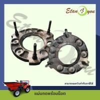 ราคา อะไหล่รถดั้มเปอร์ แผ่นกดรวมน็อตในมู่เล่เกียร์รถดั้มเปอร์ ชุดซ่อมครัชดั้มเปอร์ สำหรับรถของอีแต๋นฟอร์ยูเท่านั้น (19193467224)