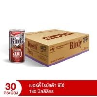 ราคา Birdy ROBUSTA ZERO เบอร์ดี โรบัสต้า ซีโร่ ขนาด 180 มล x 30 กระป๋อง (22531795907)