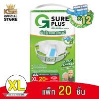 ราคา KSG Official จีชัวร์พลัส ผ้าอ้อมผู้ใหญ่ แบบเทปกาว ซึมซับได้มากถึง 1000 1200 cc G Sure Plus Diaper TAPE (24588758163)