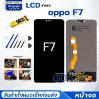 ราคา หน้าจอ oppo F7 ออปโป้F7 จอแท้ จอ ทัช Lcd Display หน้าจอ Display Touch oppoF7 (21532204252)