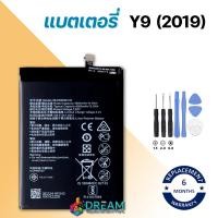 ราคา หน้าจอ huawei Y9 2019 Y9prime 2019 จอชุด จอ ทัช อะไหล่มือถือ Lcd Display Touch Y9 2019 Y9prime Y9S (21432958638)