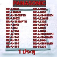ราคา ขอบยางตู้เย็น PANASONIC รุ่น 1ประตู NR A18N1 NR A184NS NR AH186RPTH NR A18EX1 NR AH184MPTH NR A18N1 NR A18G NR AH184 NR AH182 NR AH143 NR AH185 NR AH186 NR AH183 NR A18S3 NR A18G3 NR AH144SGTH NR A22W