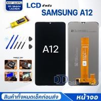 ราคา หน้าจอ samsung A12 ซัมซุงA12 สามารถเลือกแบต จอ ทัช Lcd Display หน้าจอ Display Touch A12 (21501878131)