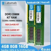 ราคา Latumab 2Pcs Kit 16GB 8GB DDR3 RAM 2 4GB 2 8GB 1333MHz 1600MHz 1866MHZ Desktop Memory PC3 10600 12800 14900 240 Pins 1 5V DIMM Gaming Memory (15784294923)