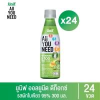 ราคา ยกลัง 24 ขวด Unif All You Need ยูนิฟออลยูนีดน้ำผักผลไม้ผสมผักใบเขียวรวม 300มล (14471410863)