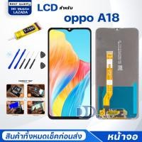 ราคา หน้าจอ oppo A18 ออปโป้ A18 จอ ทัช Lcd Display หน้าจอ จอoppo จอA18 จอoppoA18 CPH2591 (20703139209)