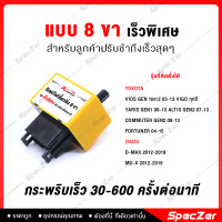 ราคา รีเลย์ไฟเลี้ยวด่วน ไฟเลี้ยวซิ่ง ไฟเลี้ยวกระพริบเร็ว มีทั้งแบบปรับเร็ว ช้า 3ขา 8ขา สำหรับรถยนต์ 2 ขา (14731444012)