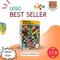 ราคา ตัวต่ออิสระ เลโก้ 1000 ชิ้น DIY ของเล่นเสริมพัฒนาการ ฝึกสมาธิ พัฒนาการการเรียนรู็ (22023349174)