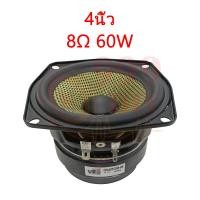 ราคา 999DIY ลำโพง VIFA 3นิ้ว 4นิ้ว 8Ω 40W 60W เสียงกลาง 3นิ้ว ดอกเสียงกลาง4นิ้ว ดอกลําโพงเสียงกลาง3นิ้ว ลําโพงเสียงกลางdiy (23867374971)