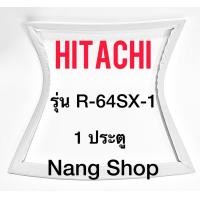 ราคา ขอบยางตู้เย็น Hitachi รุ่น R 64SX 1 1 ประตู (15733059068)