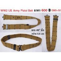 ราคา เข็มขัดทหาร ทหารอเมริกา ทหารสหรัฐ สงครามโลก WW2 US Army Pistol Belt ร้าน BKK Militaria (24474506227)