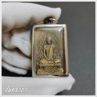 ราคา เหรียญหล่อแววนกยูง หลวงพ่อเดิม ปี2482 วัดหนองโพ สภาพเก่าสวยงามมาก เลี่ยมกรอบสแตนเลส (21097436619)