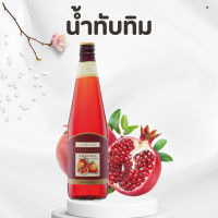 ราคา น้ำทับทิม กิฟฟารีน GRANADA GIFFARINE (23962415118)