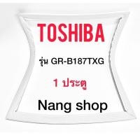 ราคา ขอบยางตู้เย็น ToshibA รุ่น GR B187TXG 1 ประตู (9730803044)