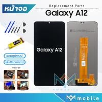 ราคา หน้าจอ Lcd samsung A12 หน้าจอA12 จอชุด จอ ทัช Lcd Display Touch For ซัมซุง กาแลคซี่ A12 SM A125F (20527468101)